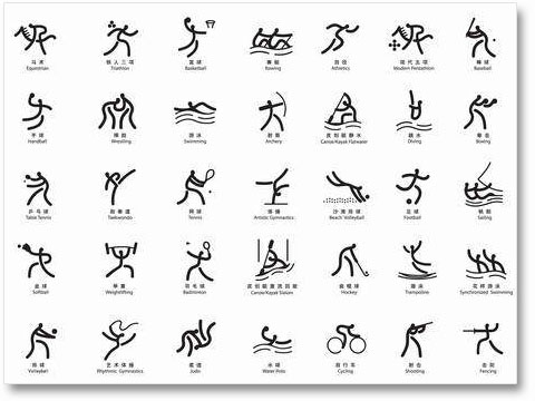 beijing-olympic-games-schedule.jpg